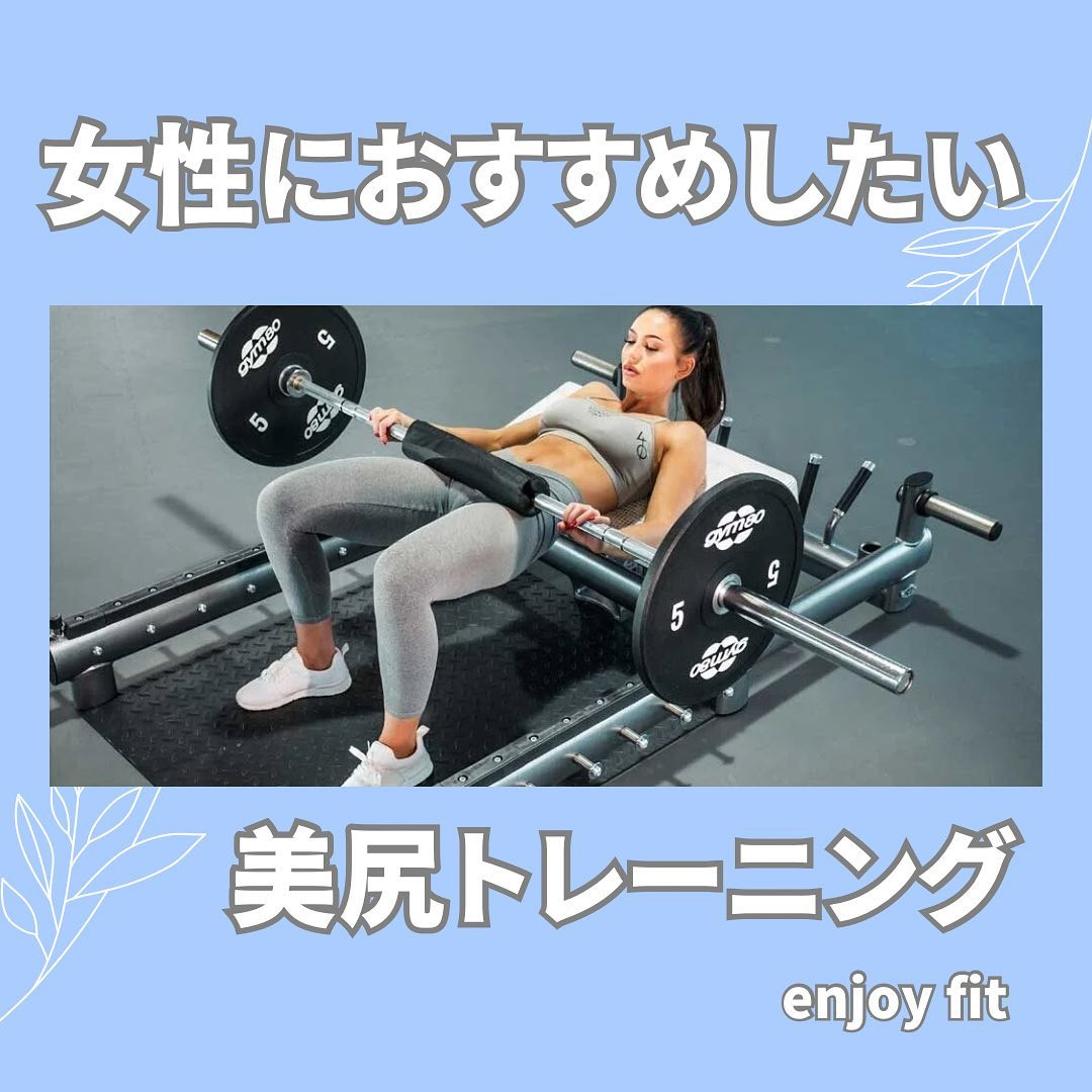 女性におすすめしたいトレーニング